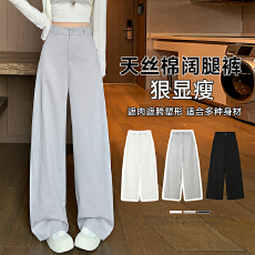 批发莱赛尔天丝洗水棉阔腿裤女2026春<b class='q'>夏</b>新款直筒显瘦垂感工装休闲裤