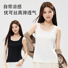 批发优可丝凉感小<b class='q'>吊带</b>背心女2026春夏薄款圆领纯色打底内搭无袖上衣潮