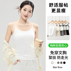 批发纯棉吊带背心女春夏季<b class='q'>新款</b>内搭带胸垫遮副乳简约基础款内搭上衣潮