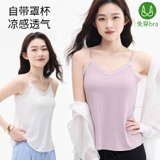 批发冰丝美背<b class='q'>蕾丝</b>吊带背心女内搭带胸垫一体式免穿<b class='q'>文胸</b>打底2026新款夏
