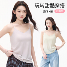 批发凉感冰丝珍珠双肩带<b class='q'>设计</b>感吊带背心女外穿带胸垫免穿内衣百搭上衣