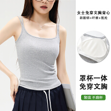 批发260G螺纹新款双肩带吊带背心女修身版显瘦百搭带胸垫内衣美背上衣