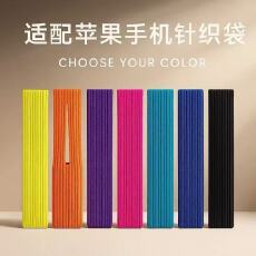 批发苹果系列手机包潮流针织手机包防洋气适用折叠华为通用时尚斜挎包