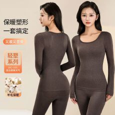 批发保暖内衣女士秋衣秋裤套装2025新款秋冬打底衫美体修身塑身可外穿