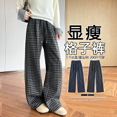 批发<b class='q'>棋盘</b><b class='q'>格</b>子阔腿裤宽松慵懒垂感直筒加绒休闲裤子