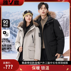 批发2025连帽户外中长情侣款羽绒服