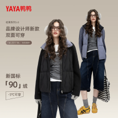 批发爆款2025年短款针织拼接双面穿外套<b class='q'>秋</b>冬90白鸭绒羽绒服