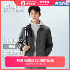 批发保暖短款外套