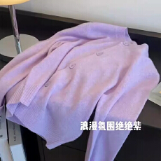 批发纯色超显白高级感针织开衫外套<b class='q'>女装</b>2025秋冬季慵懒风毛衣内搭上衣