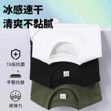 批发夏季凉感撞色结构款宽松短袖T恤潮流时尚<b class='q'>休闲</b>百搭男装上衣打底衫