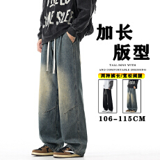 高个子阔腿牛仔裤男休闲加长裤男高街直筒复古蓝男青年休闲裤男