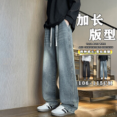 批发190cm高个子秋冬潮流时尚水洗牛仔裤男185cm加长版休闲阔腿拖地裤