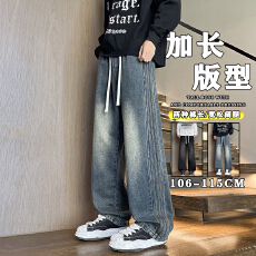 批发高个子阔腿牛仔裤男休闲加<b class='q'>长裤</b>男高街直筒复古蓝男青年休闲裤男