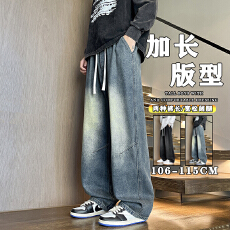 180 185 190高个子高街厚款渐变牛仔裤男加长版直筒阔腿拖地长裤