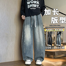 批发美式复古宽松阔腿秋冬百搭弯刀裤垂感镰刀高街水洗牛仔加<b class='q'>长裤</b>男