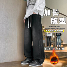 190高个子秋冬潮流时尚水洗加绒牛仔裤男款加长版休闲阔腿拖地裤