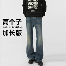 批发高个子美式复古cleanfit微喇叭牛仔裤加长版显瘦显高猫须休闲裤子