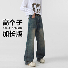 批发美式复古cleanfit<b class='q'>牛仔裤</b>高个子<b class='q'>男</b>生直筒<b class='q'>修身</b>微喇2025秋季新款