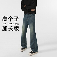 批发美式复古cleanfit微喇<b class='q'>牛仔裤</b>高个子潮牌显瘦<b class='q'>修身</b>猫须休闲加长版裤