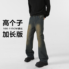 批发潮牌复古解构牛仔裤男款2025春秋新款高个子直筒水洗拖地微喇裤子