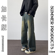 加长高街vibe微喇裤解构cleanfit牛仔裤高个子潮牌美式直筒休闲裤