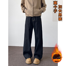 批发高个子加长美式原色宽松直筒黑色加绒牛仔裤潮牌高级感阔腿休闲裤