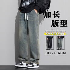 批发加长男裤高个子牛仔裤复古港风阔腿裤秋<b class='q'>冬</b>款宽松高街直筒裤115cm