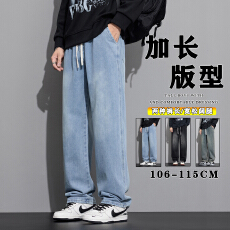 批发宽松直筒复古牛仔裤2025秋<b class='q'>冬</b>季男士阔腿休闲美式Vibe加长裤子190