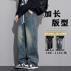 批发高个子阔腿牛仔裤男休闲加长裤男高街直筒复古蓝男青年休闲裤男
