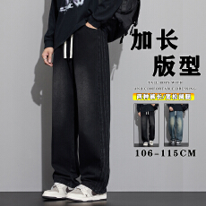 高个子阔腿牛仔裤男休闲加长裤男高街直筒复古蓝男青年休闲裤男
