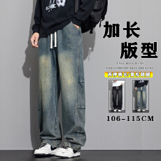 2025高个子阔腿牛仔裤男休闲加长裤男高街直筒复古蓝男青年休闲裤