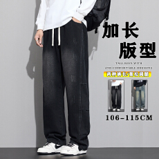 190cm高个子秋冬美式复古水洗做旧高个牛仔裤男185加长阔腿直筒裤