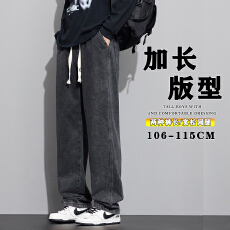 批发180 185 190高个子高街厚款渐变牛仔裤<b class='q'>男</b>加长版直筒宽松拖地长裤