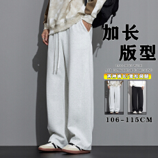 批发高个子<b class='q'>美式</b>重磅卫裤秋冬季<b class='q'>休闲</b>运动裤纯色加长裤男直筒宽松阔腿裤