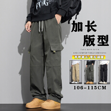 180 185 190高个子高街工装防水冲锋裤男加长版直筒阔腿拖地长裤