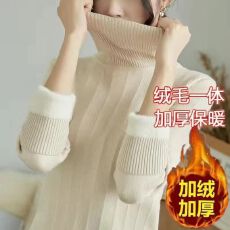 批发加绒加厚一体绒<b class='q'>高领</b><b class='q'>毛衣</b>女针织衫秋冬2026新款修身内搭保暖打底衫
