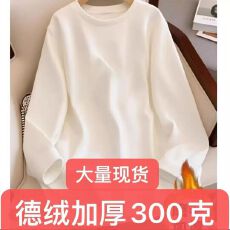 批发<b class='q'>大码</b>德绒上衣中长款打底300克加厚德绒圆领<b class='q'>长袖</b>女不规则宽松百搭