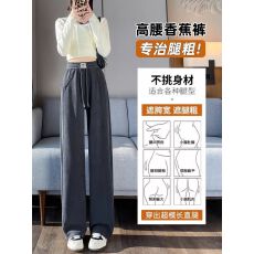 批发欧棉绒阔腿裤女春<b class='q'>秋</b>新款2025爆款冬加绒显瘦加长窄版直筒香蕉裤子