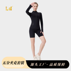 批发LD新款五分<b class='q'>夹克</b>瑜伽服套装女士长袖健身服<b class='q'>夹克</b>立领跑步<b class='q'>运动</b>
