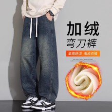 批发弯刀牛仔裤男秋冬季美式复古宽松阔腿直筒裤加绒加厚休闲裤