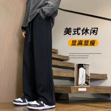 批发重磅直筒裤子男春秋季青少年中学生<b class='q'>美式</b>宽松阔腿拖地<b class='q'>休闲</b>卫裤