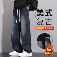 男装美式复古牛仔裤男秋冬季新款宽松直筒加绒阔腿休闲长裤子