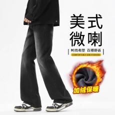 美式微喇牛仔裤男生加绒加厚宽松长裤2025秋冬季新款耐磨休闲裤子