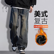 牛仔裤男士秋冬季加绒加厚宽松直筒潮牌美式2025新款长裤子男款