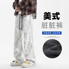 美式扎染脏脏裤子男士春夏季2025新款褶皱高街宽松直筒休闲长裤子