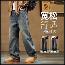 批发男装复古牛仔裤男秋冬季加绒厚款美式宽松直筒休闲阔腿<b class='q'>长裤</b>子