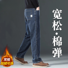 批发高端牛仔裤<b class='q'>男</b>士宽松直筒弹力阔腿大码胖<b class='q'>男</b>秋冬休闲长<b class='q'>裤子</b><b class='q'>男</b>装
