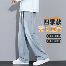 批发<b class='q'>牛仔裤</b>男春季2026潮牌宽松时尚直筒阔腿休闲长裤子<b class='q'>男生</b>