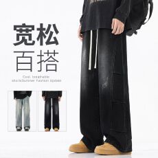 批发直筒裤子男士潮流黑色宽松<b class='q'>男生</b>休闲长裤2026春季工装<b class='q'>牛仔裤</b>男