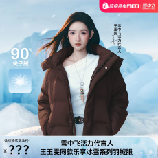 批发短款<b class='q'>羽绒服</b>外套